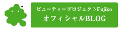 オフィシャルBLOG